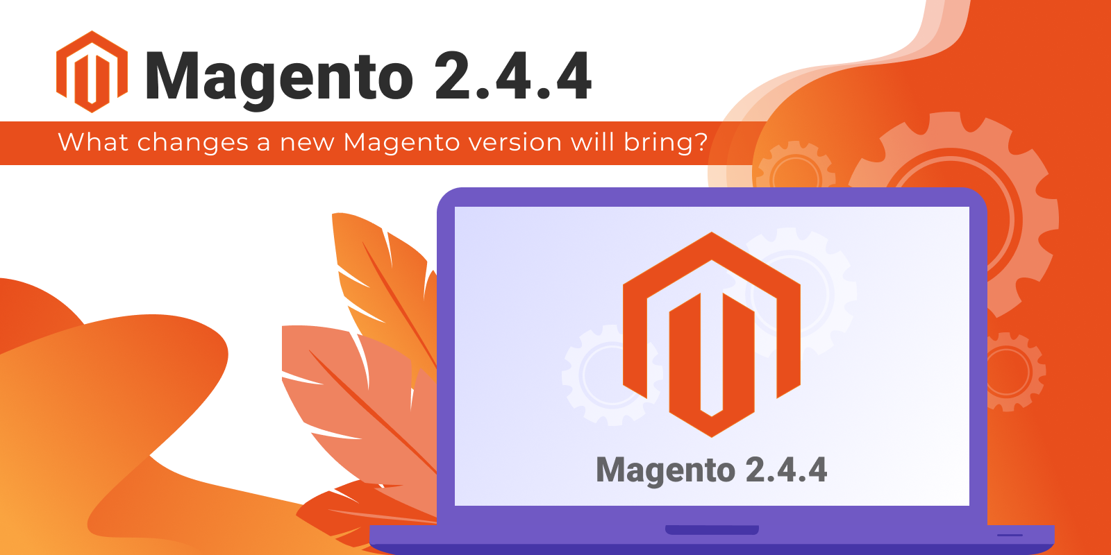 Magento 2.4.4 即将到来——他会带来哪些变化？